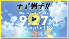 Blu-ray＆DVD告知CM第1弾