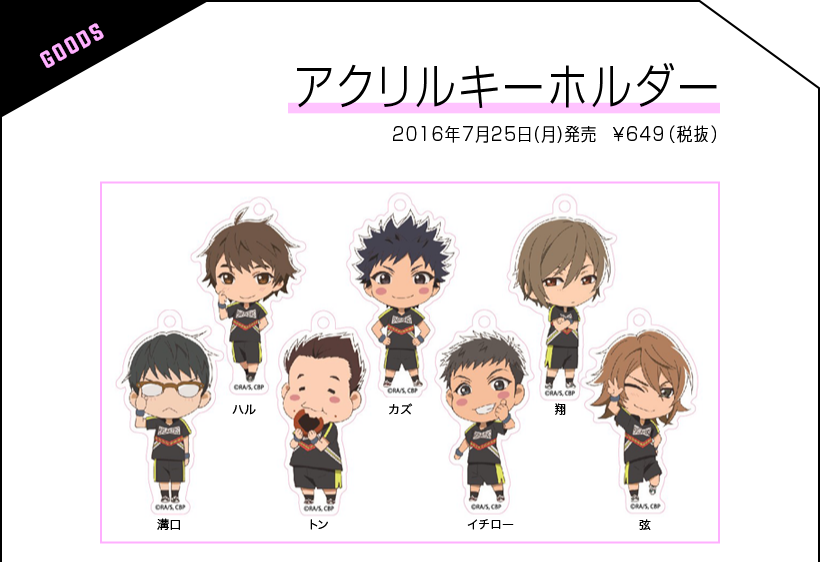 アクリルキーホルダー 2016年7月25日(月)発売 ¥649(税抜)