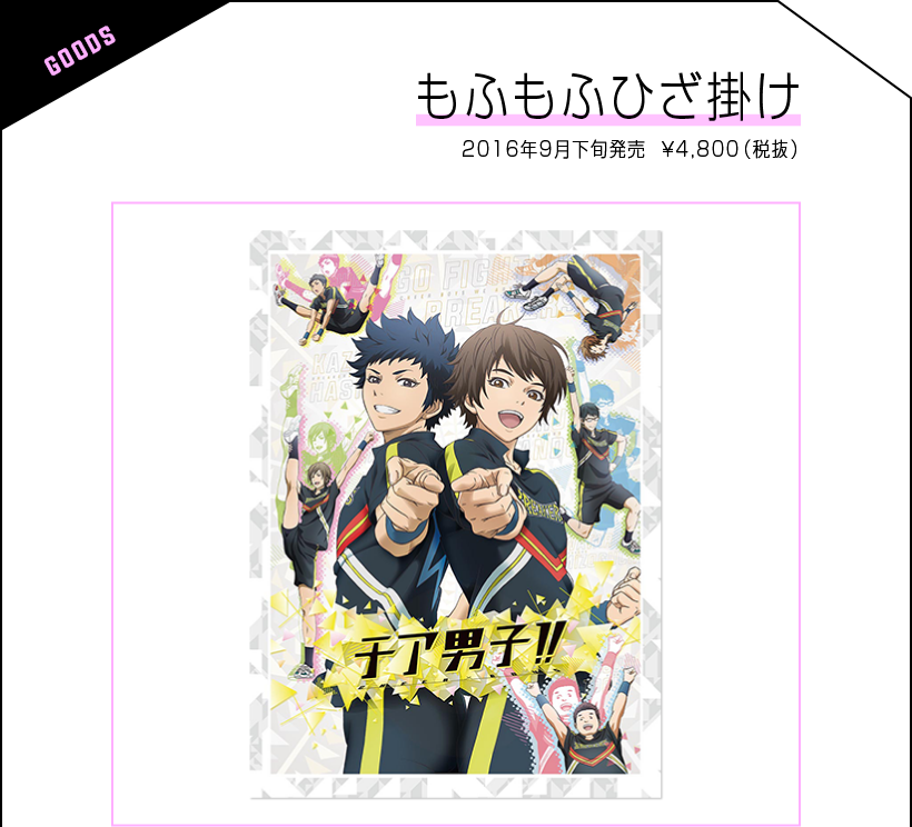 もふもふひざ掛け