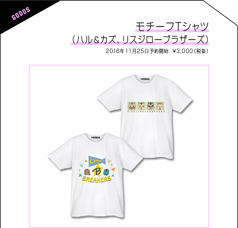 モチーフTシャツ